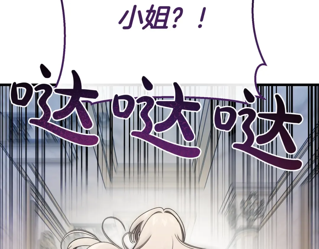 第100话 忏悔 第10页