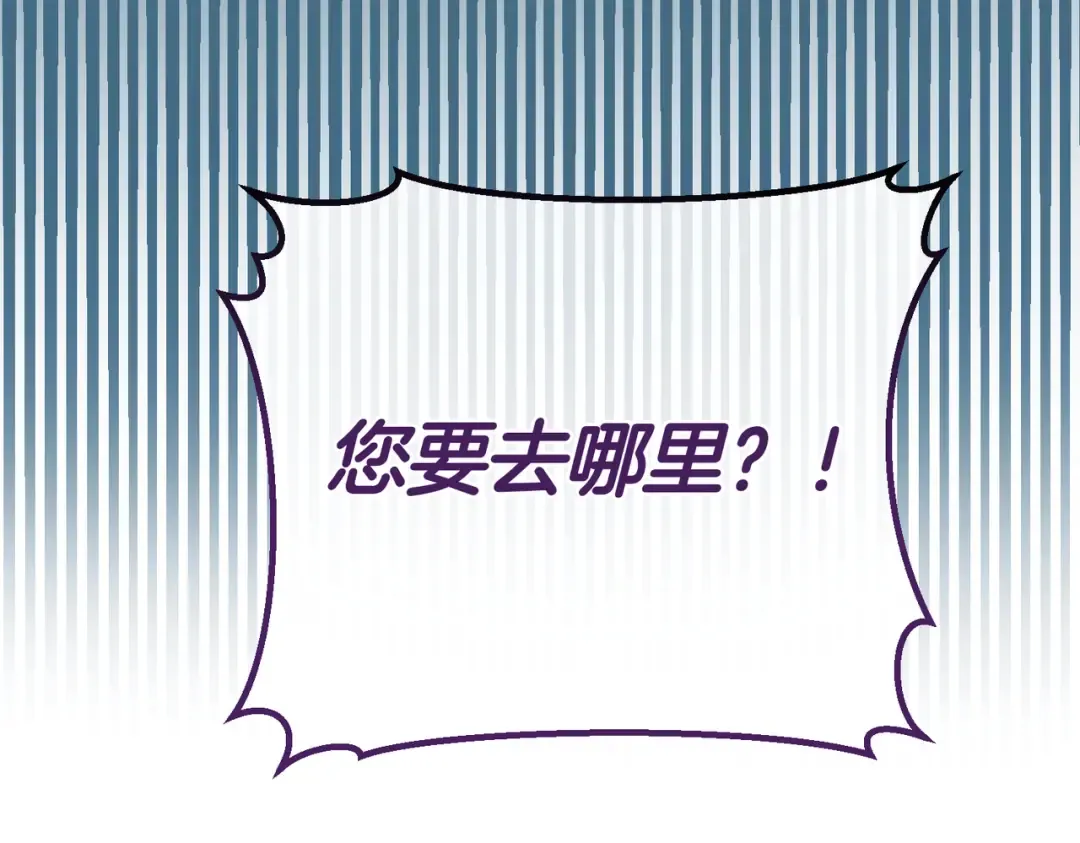 第100话 忏悔 第13页