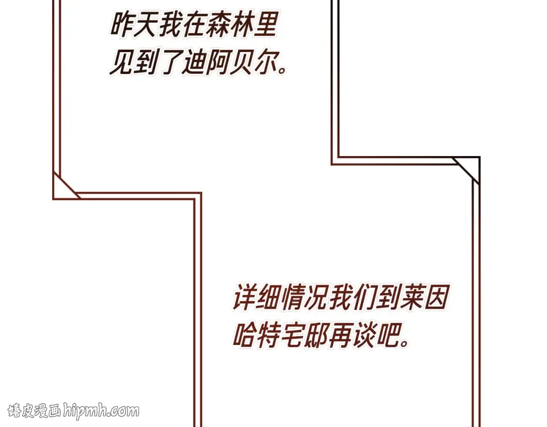 第100话 忏悔 第16页
