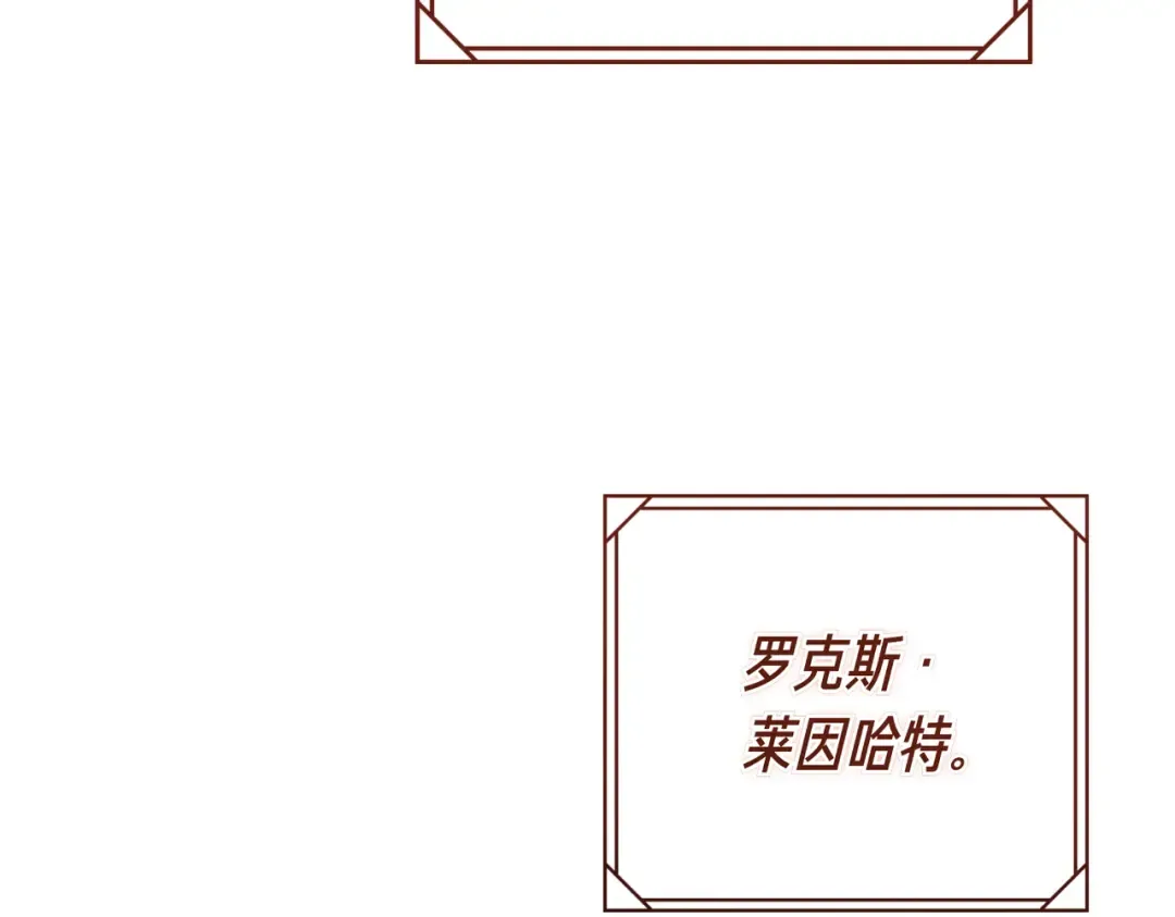 第100话 忏悔 第17页