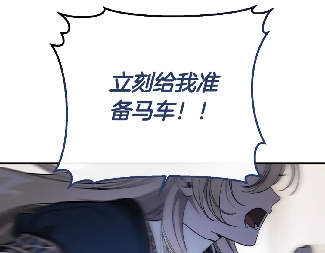 第100话 忏悔 第19页