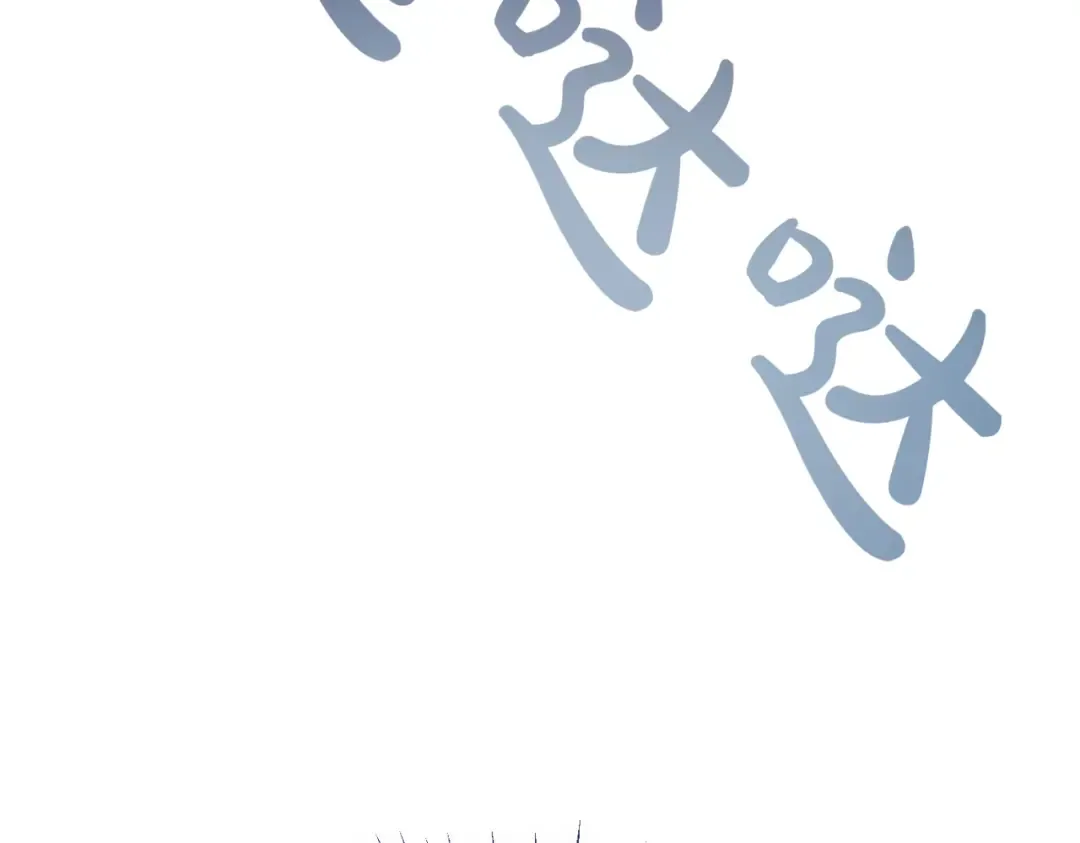 第100话 忏悔 第21页