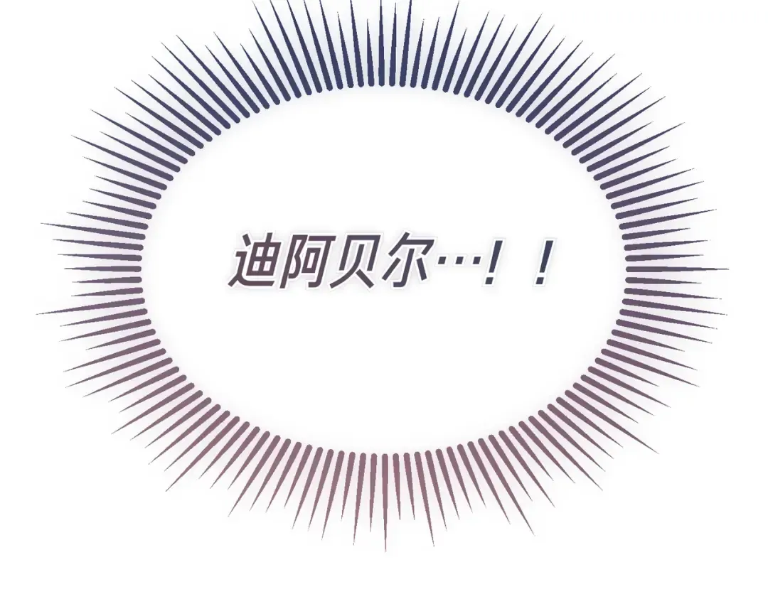第100话 忏悔 第22页
