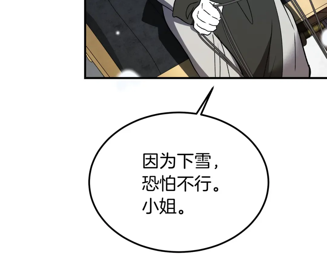 第100话 忏悔 第29页