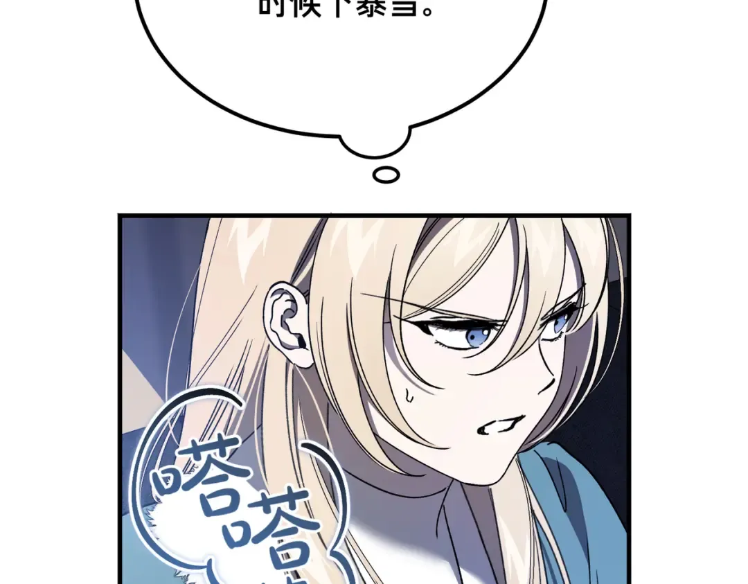 第100话 忏悔 第31页