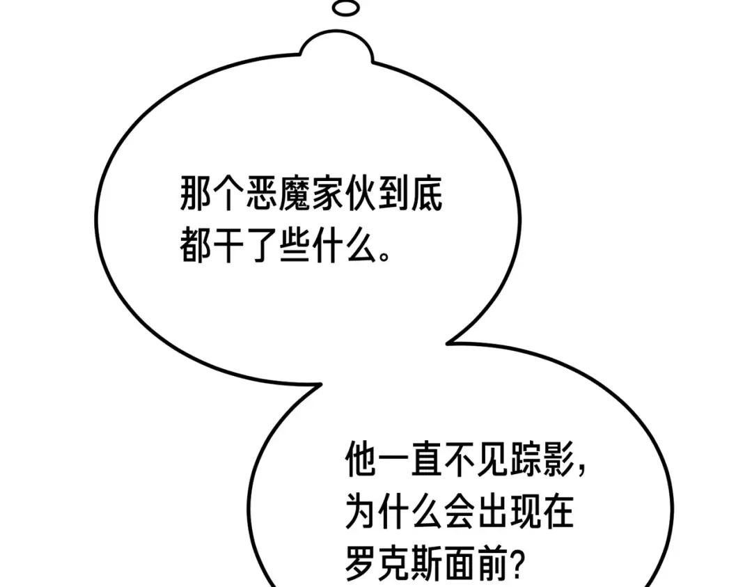 第100话 忏悔 第33页