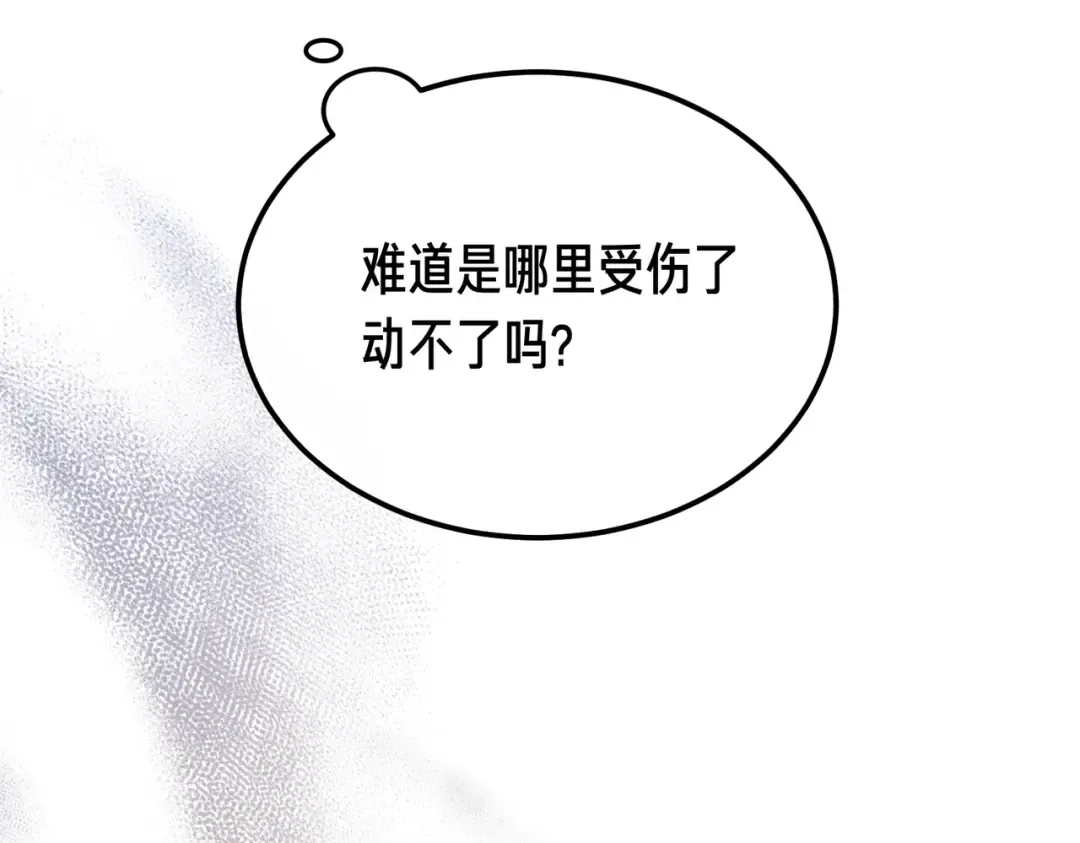 第100话 忏悔 第36页