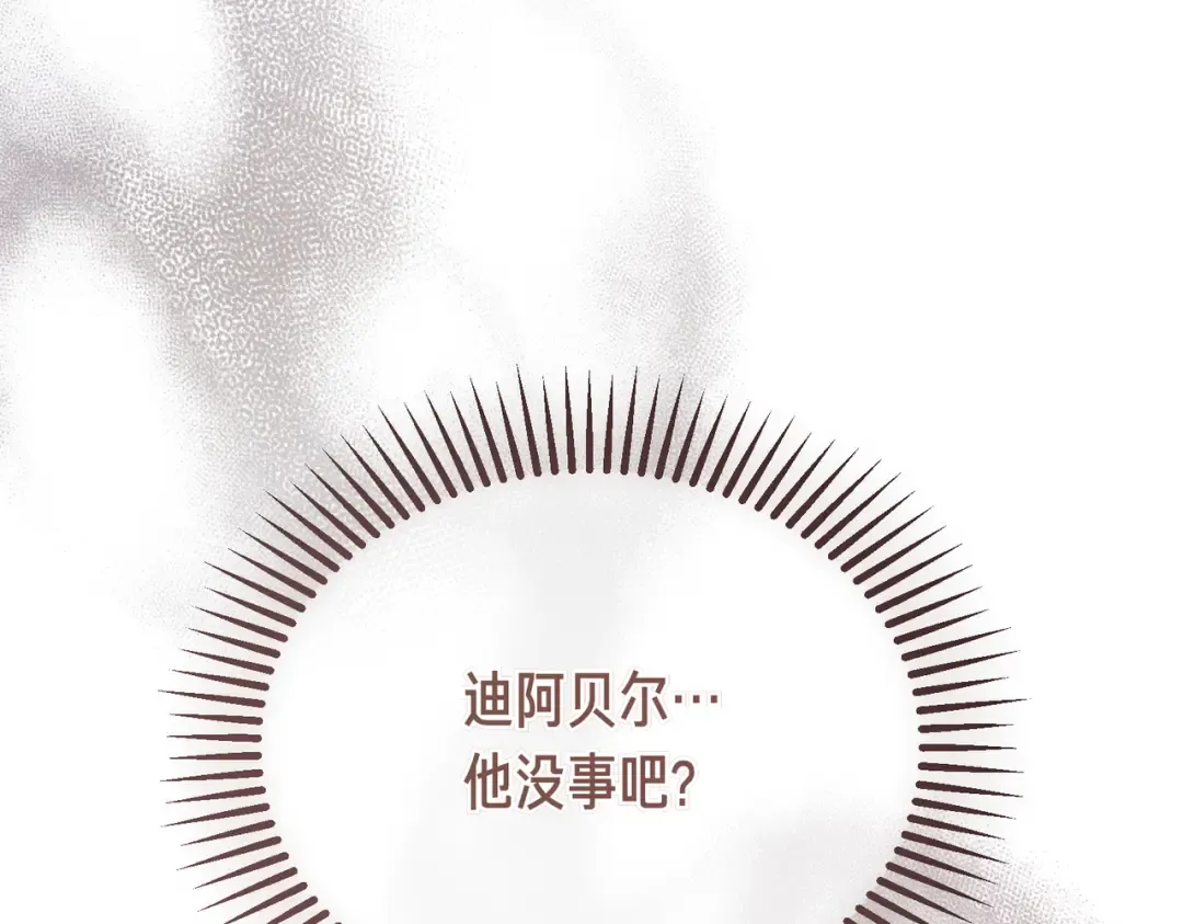 第100话 忏悔 第37页