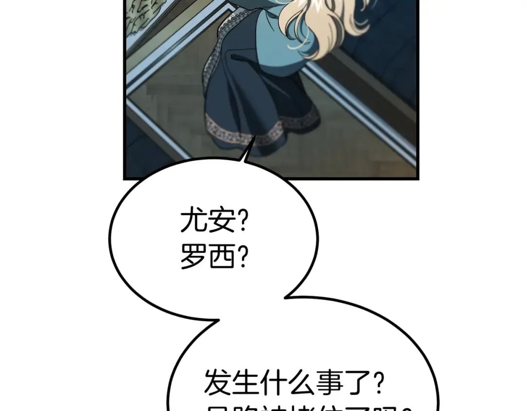 第100话 忏悔 第43页
