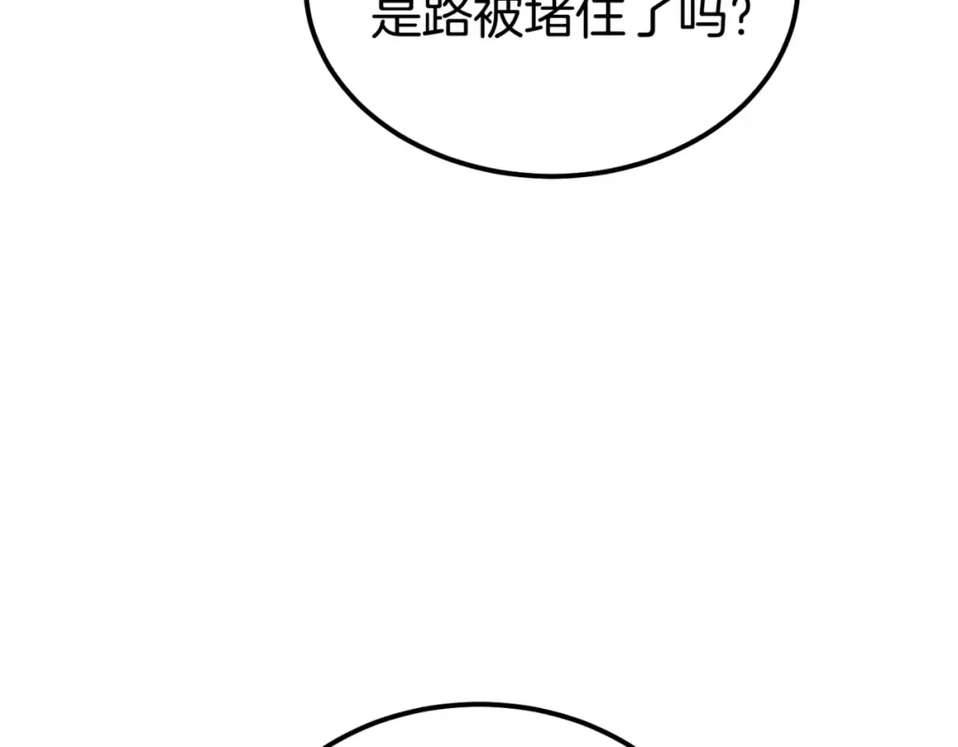 第100话 忏悔 第44页