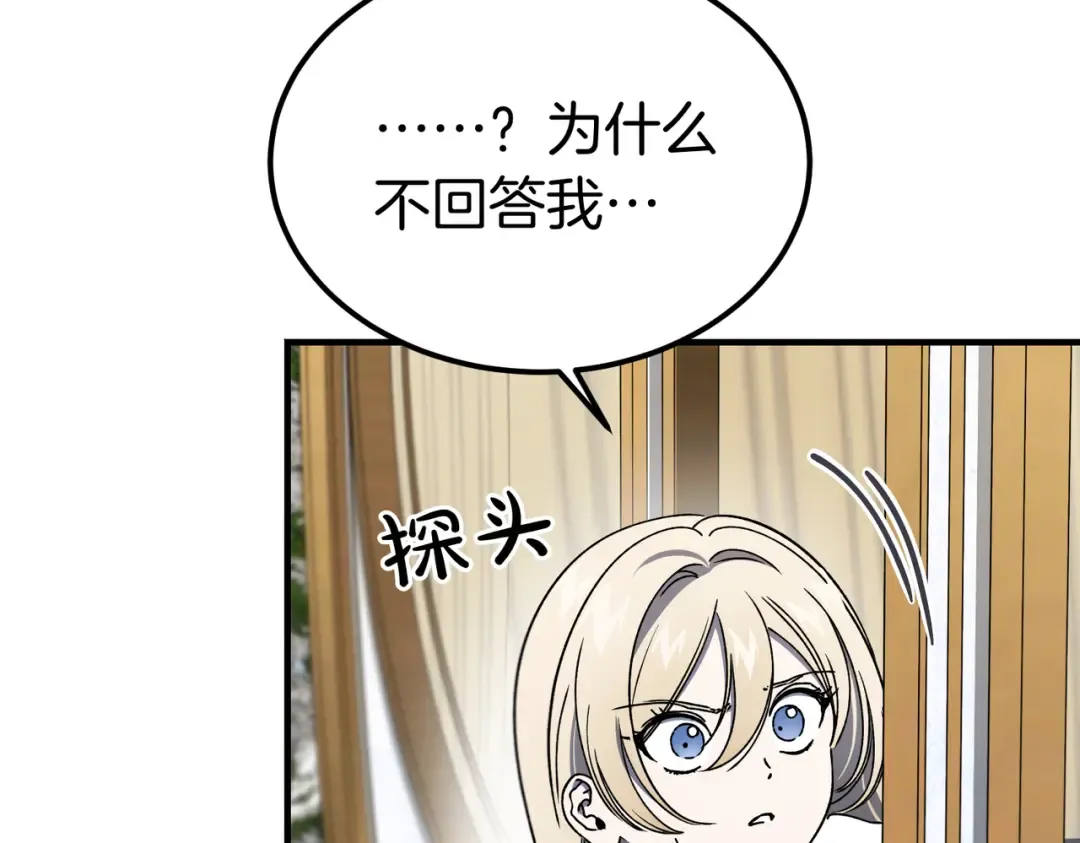 第100话 忏悔 第45页