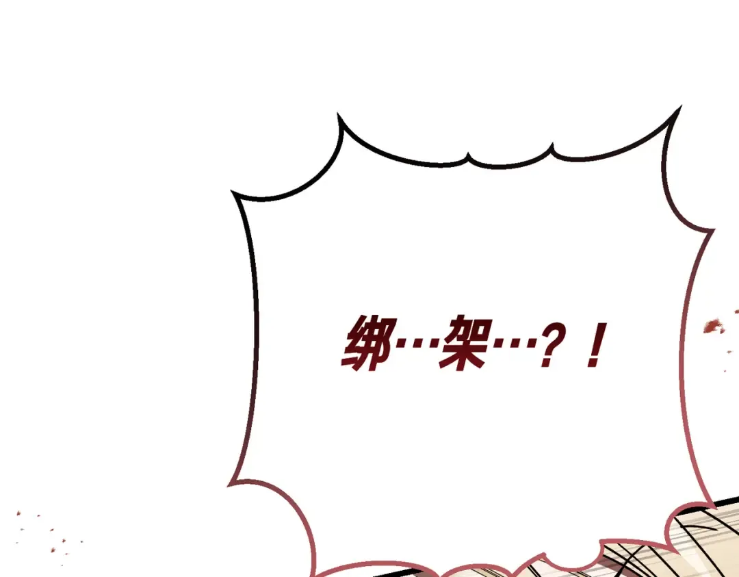 第100话 忏悔 第50页