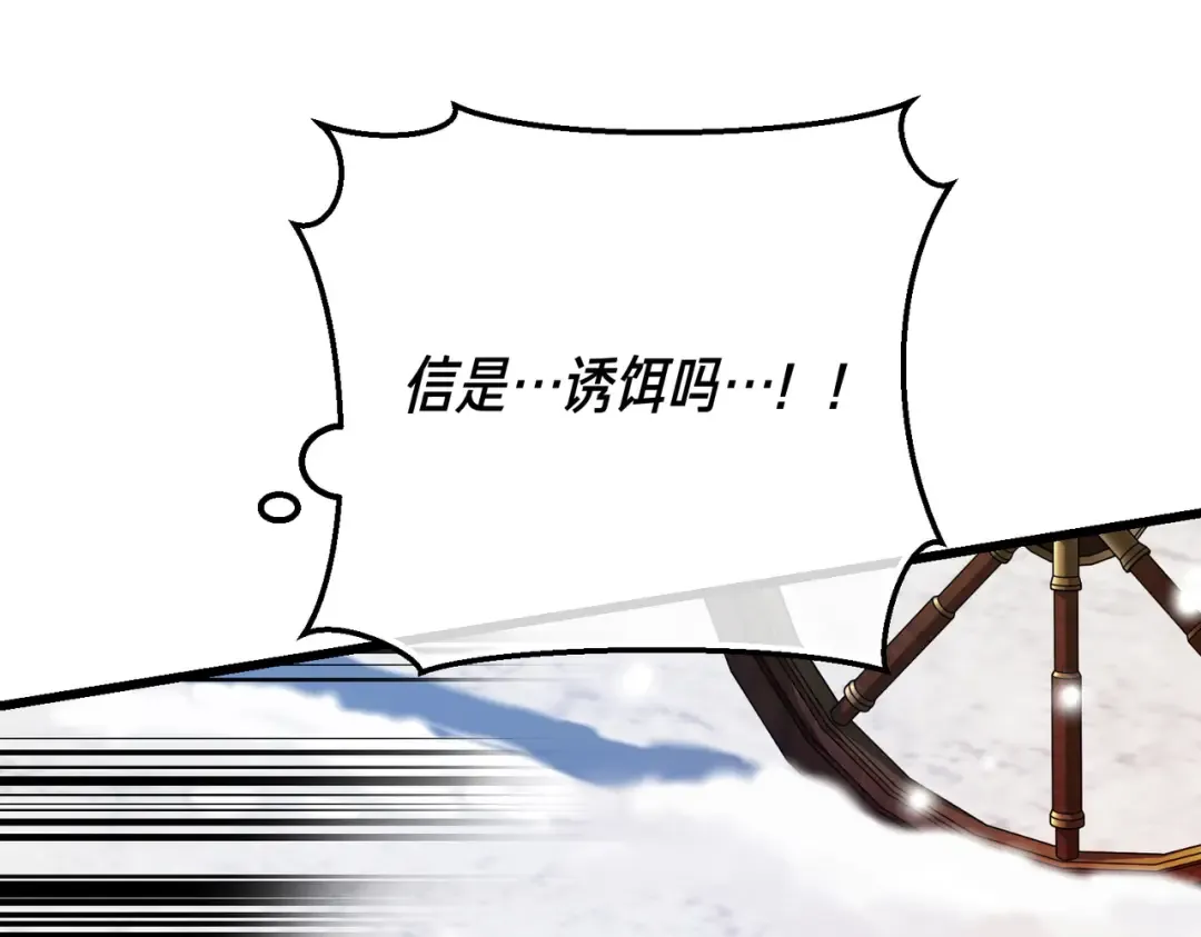 第100话 忏悔 第53页