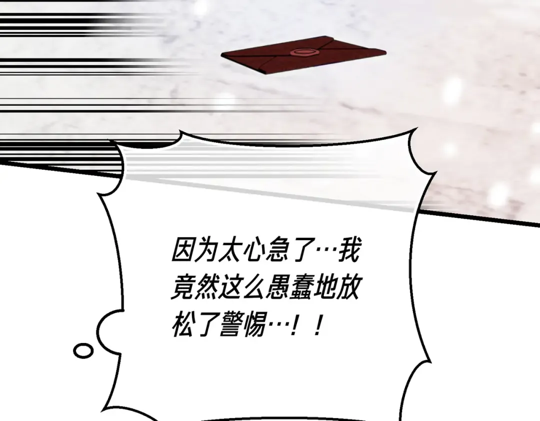 第100话 忏悔 第54页