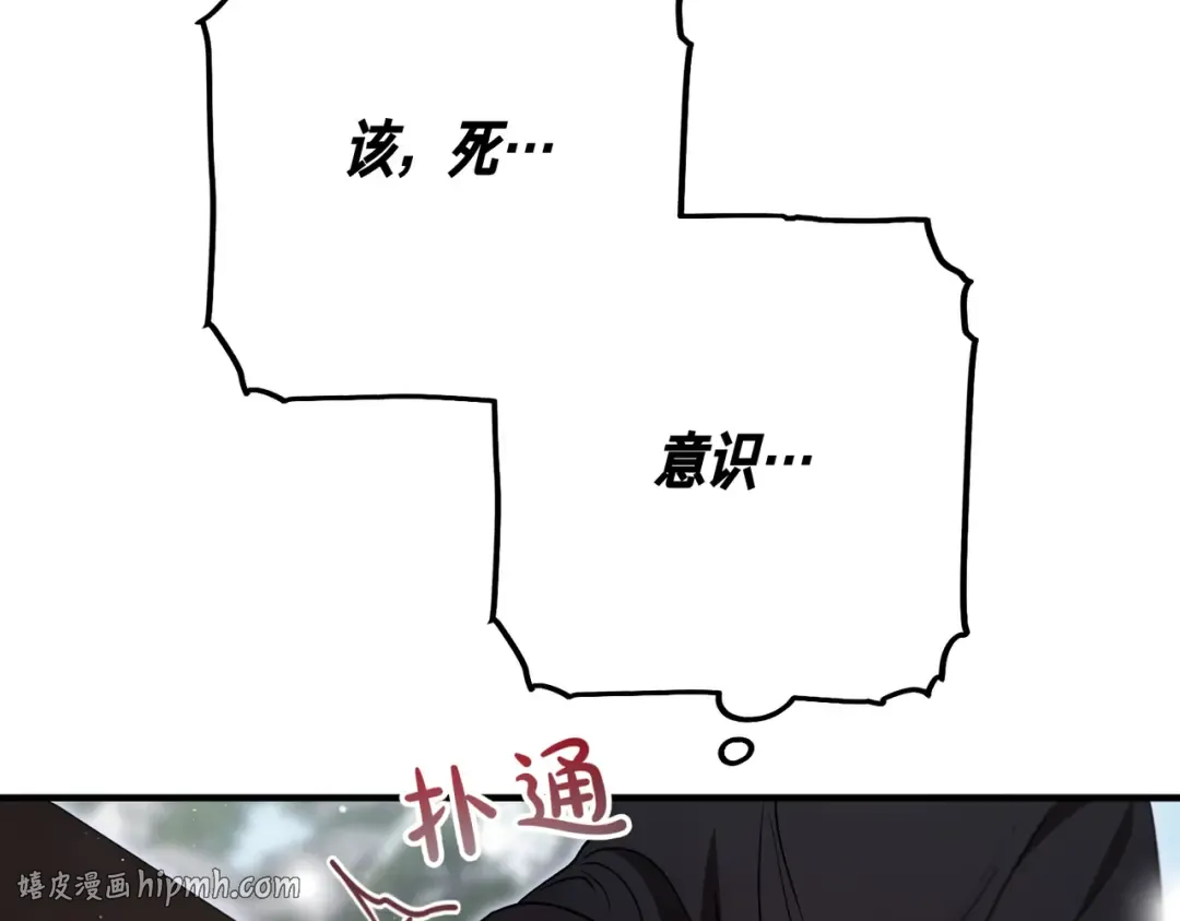 第100话 忏悔 第56页