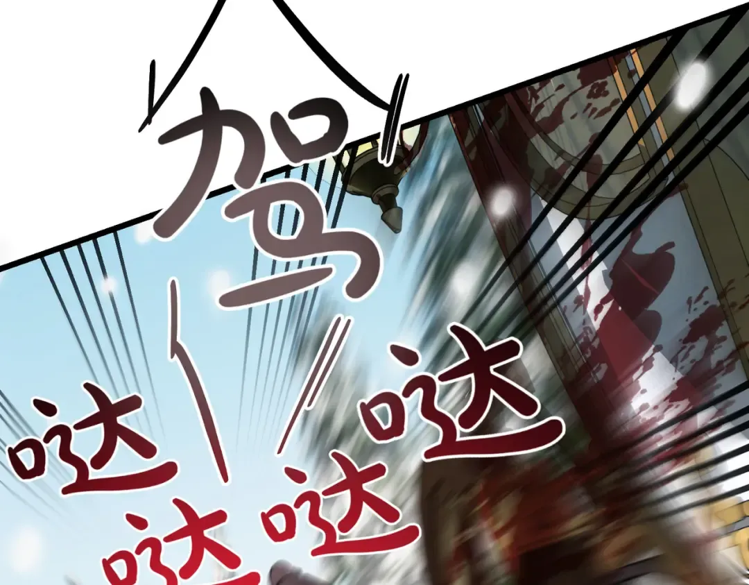 第100话 忏悔 第59页