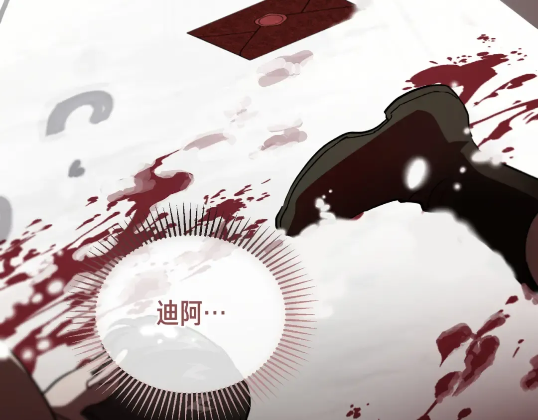 第100话 忏悔 第61页