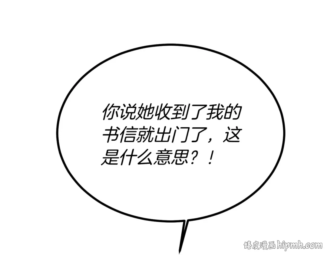 第100话 忏悔 第72页