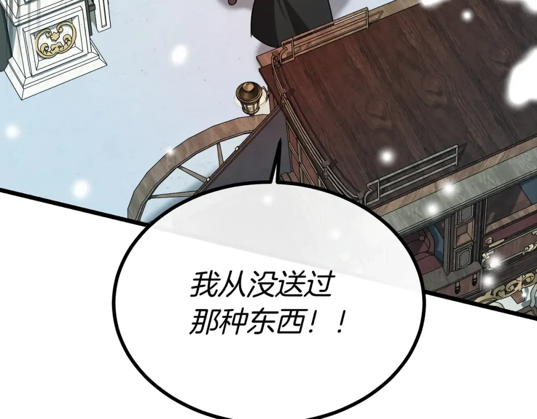 第100话 忏悔 第75页