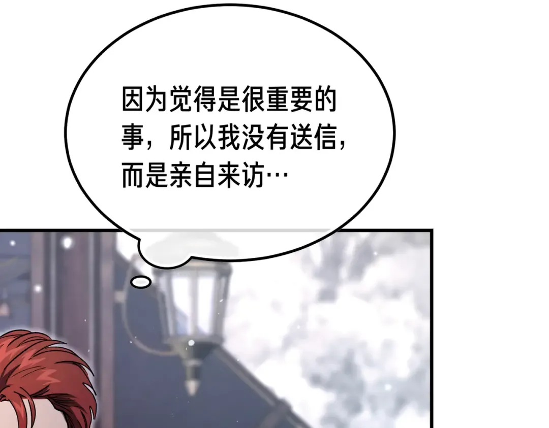 第100话 忏悔 第77页