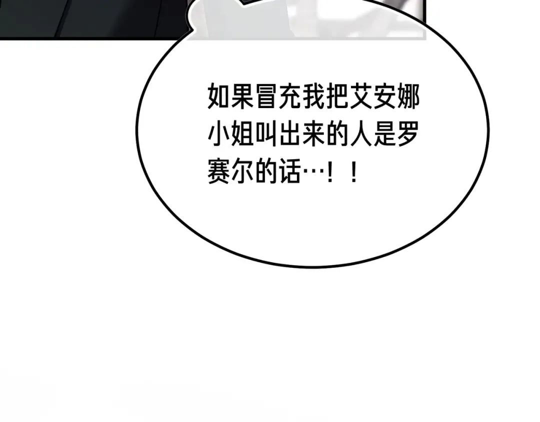 第100话 忏悔 第79页
