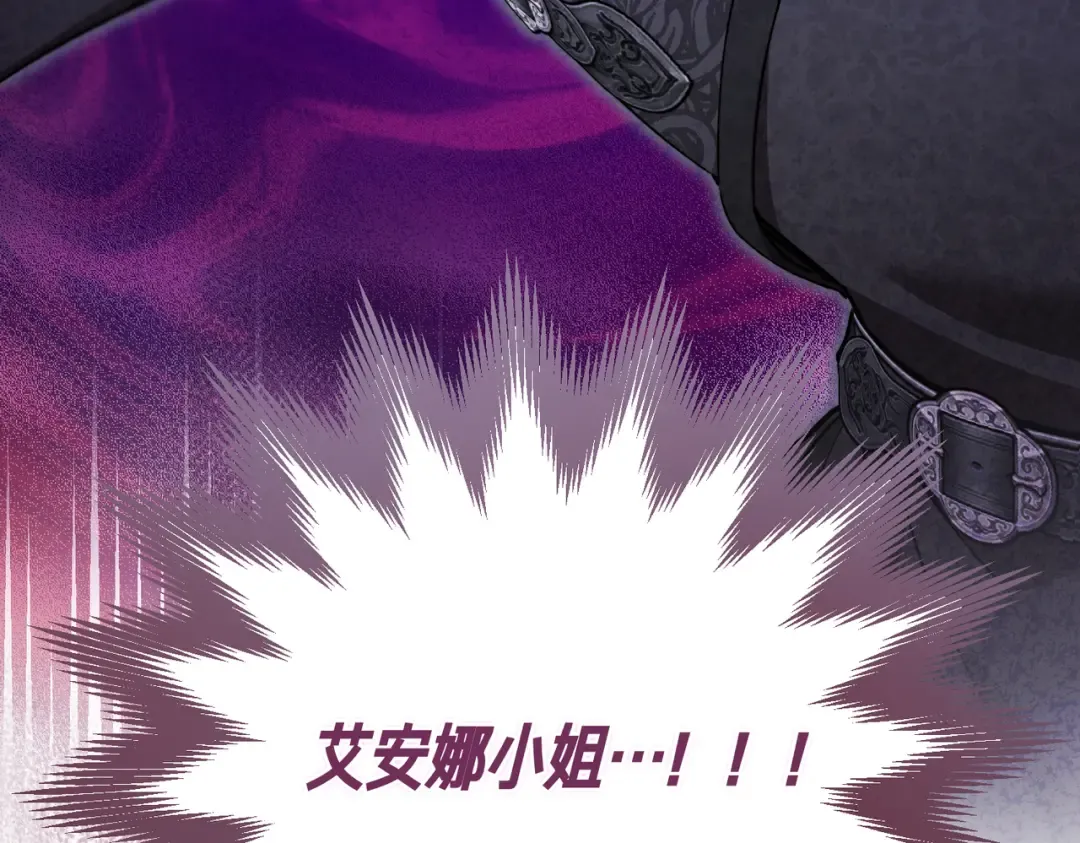 第100话 忏悔 第84页
