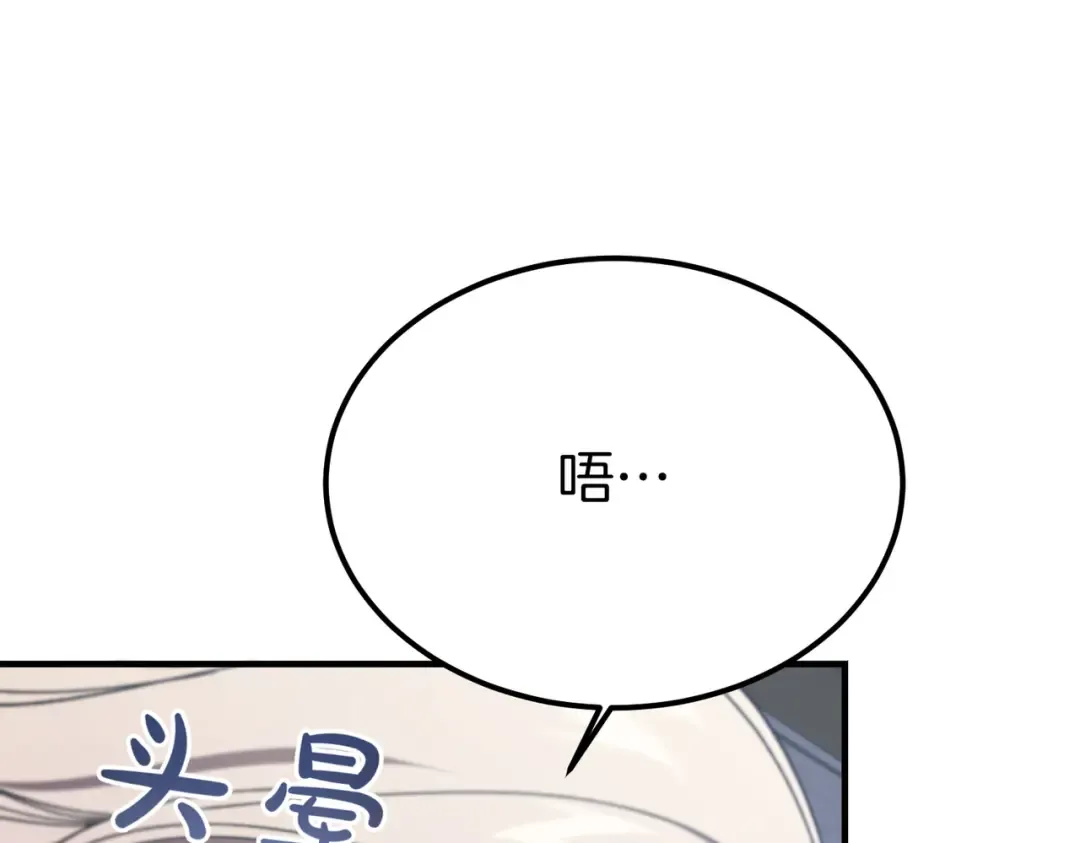 第100话 忏悔 第89页