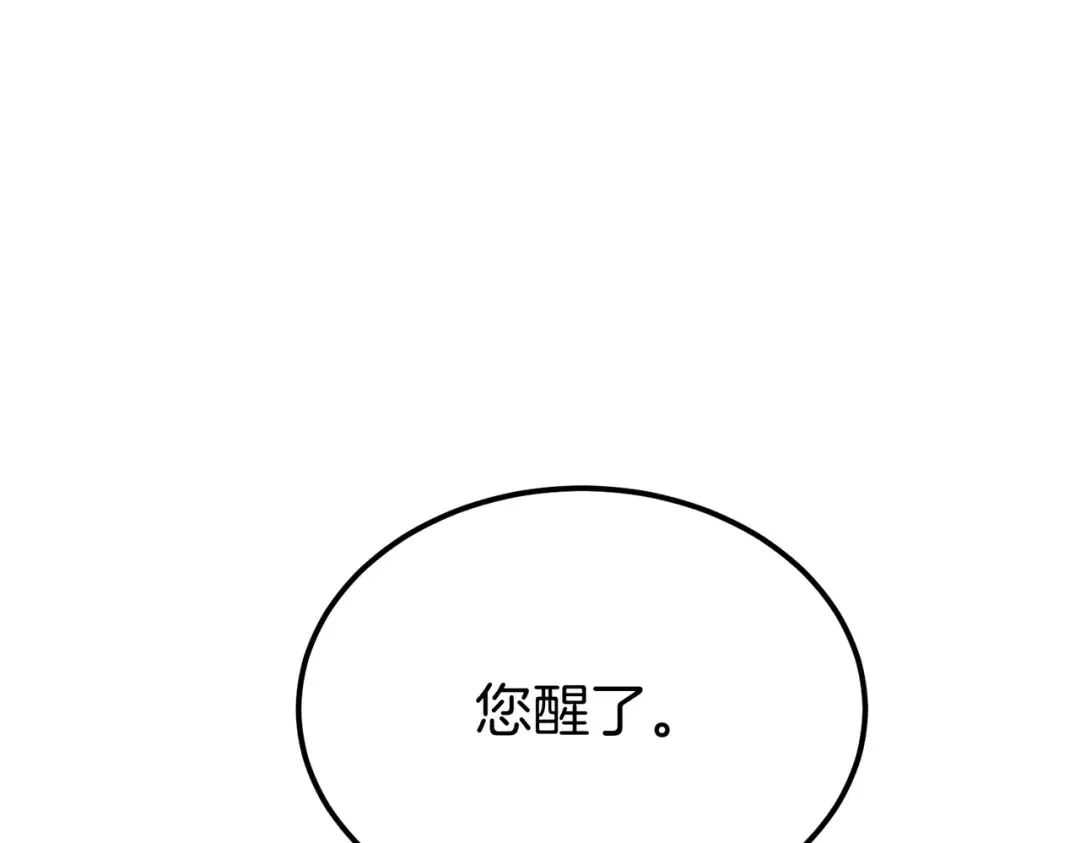 第100话 忏悔 第92页