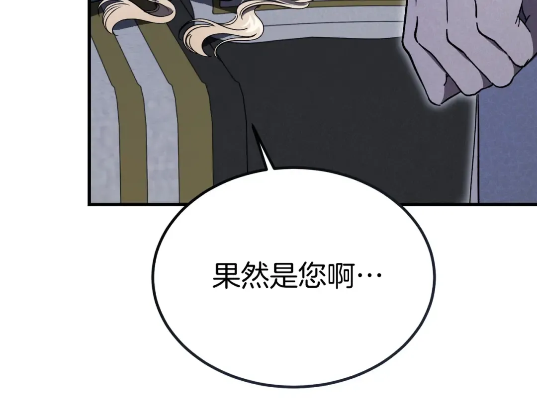 第100话 忏悔 第94页