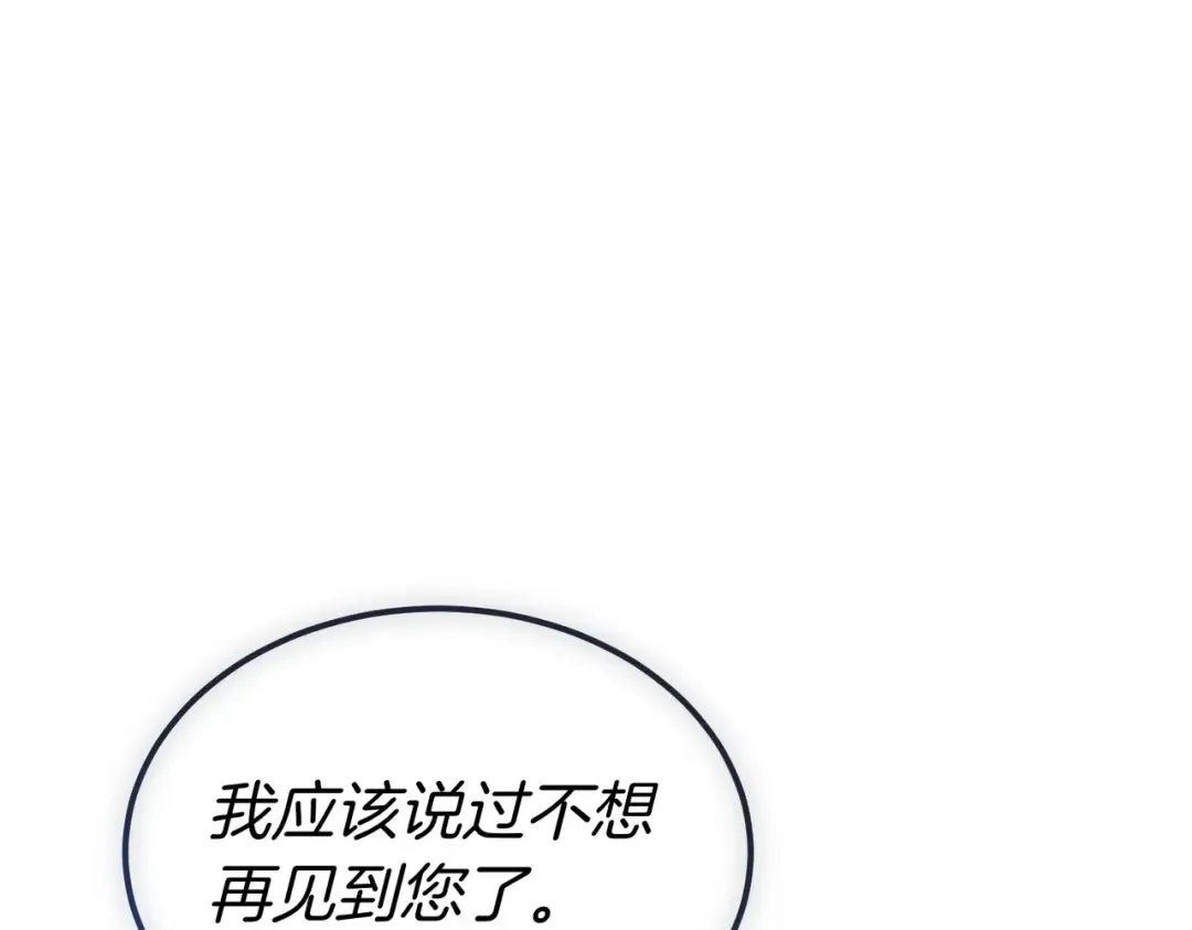 第100话 忏悔 第95页