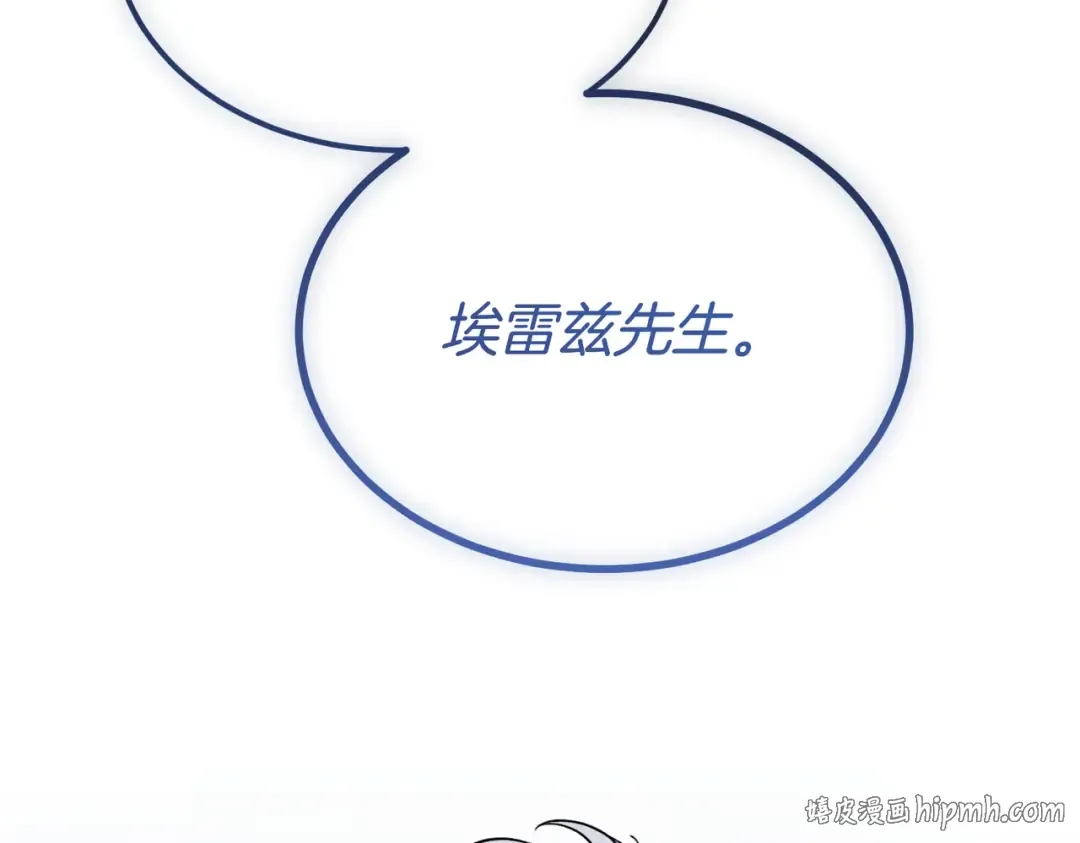 第100话 忏悔 第96页