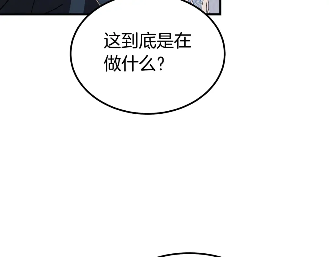 第100话 忏悔 第101页
