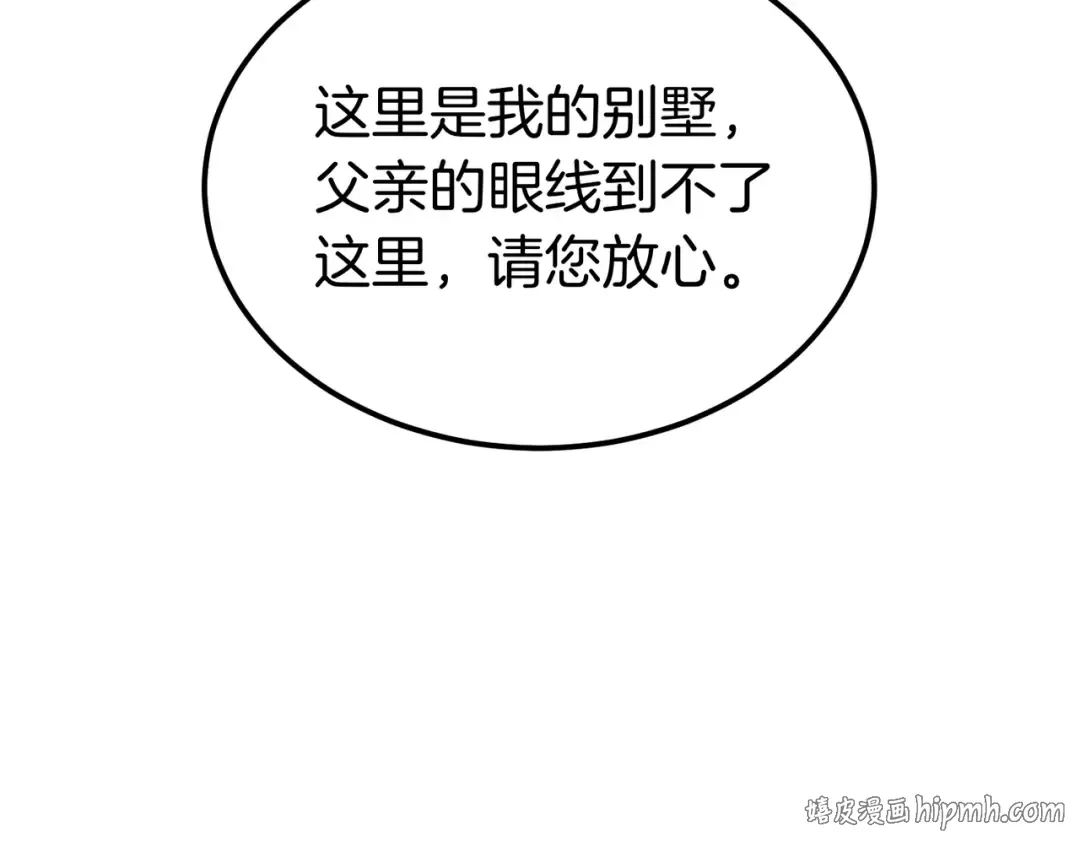 第100话 忏悔 第104页