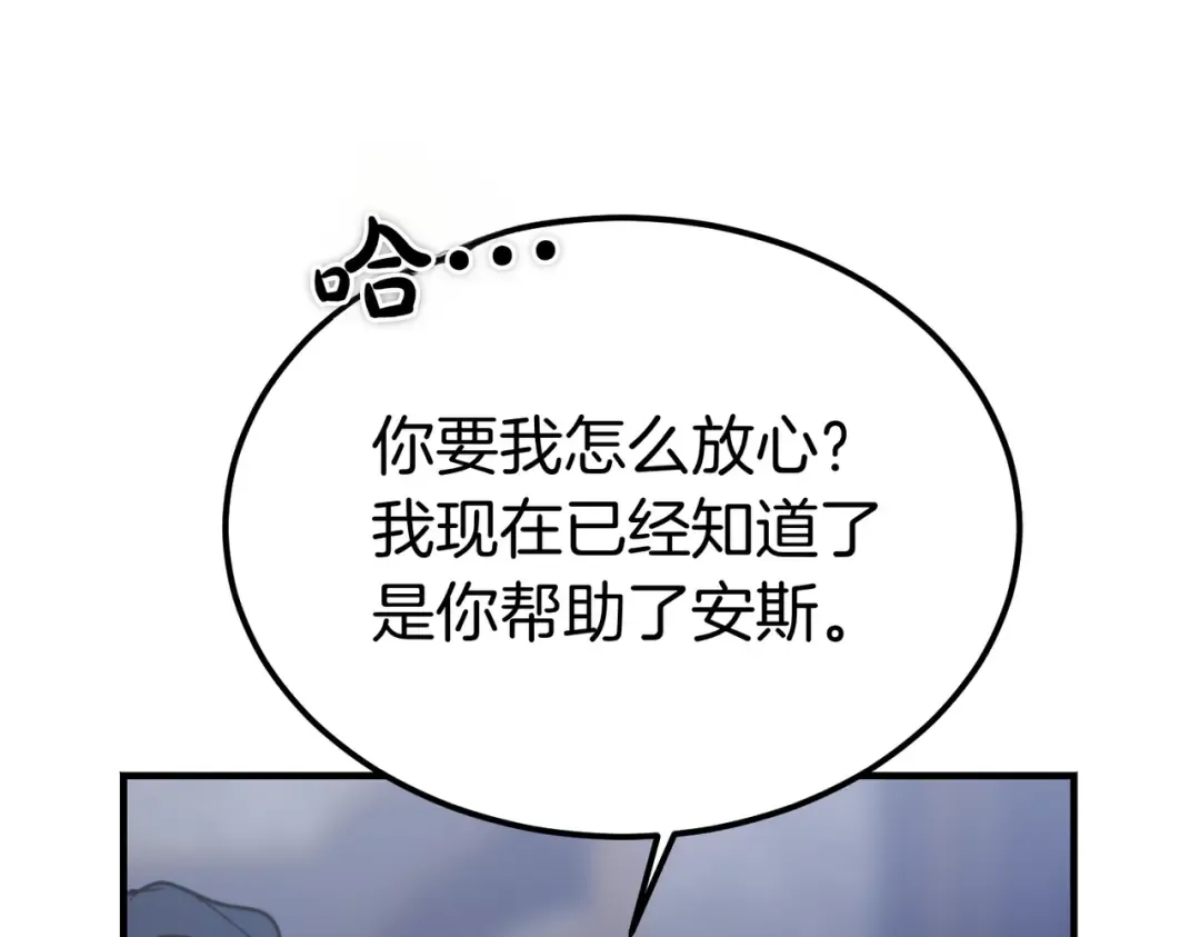 第100话 忏悔 第105页