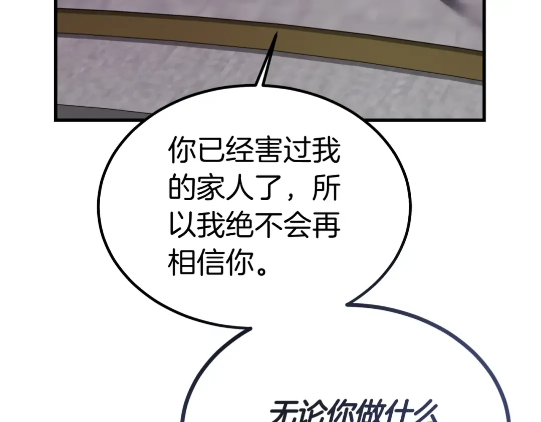 第100话 忏悔 第107页