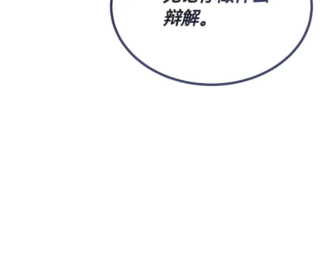 第100话 忏悔 第108页