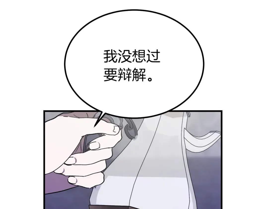 第100话 忏悔 第110页