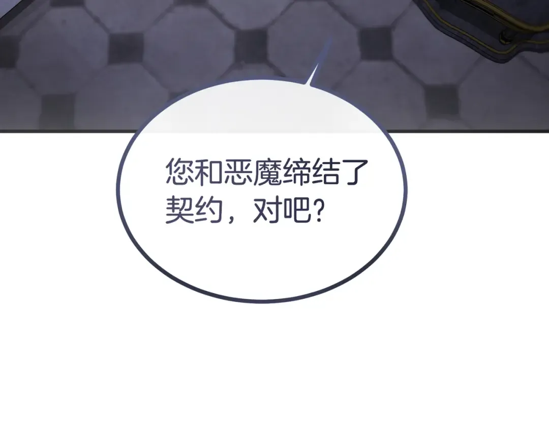 第100话 忏悔 第114页