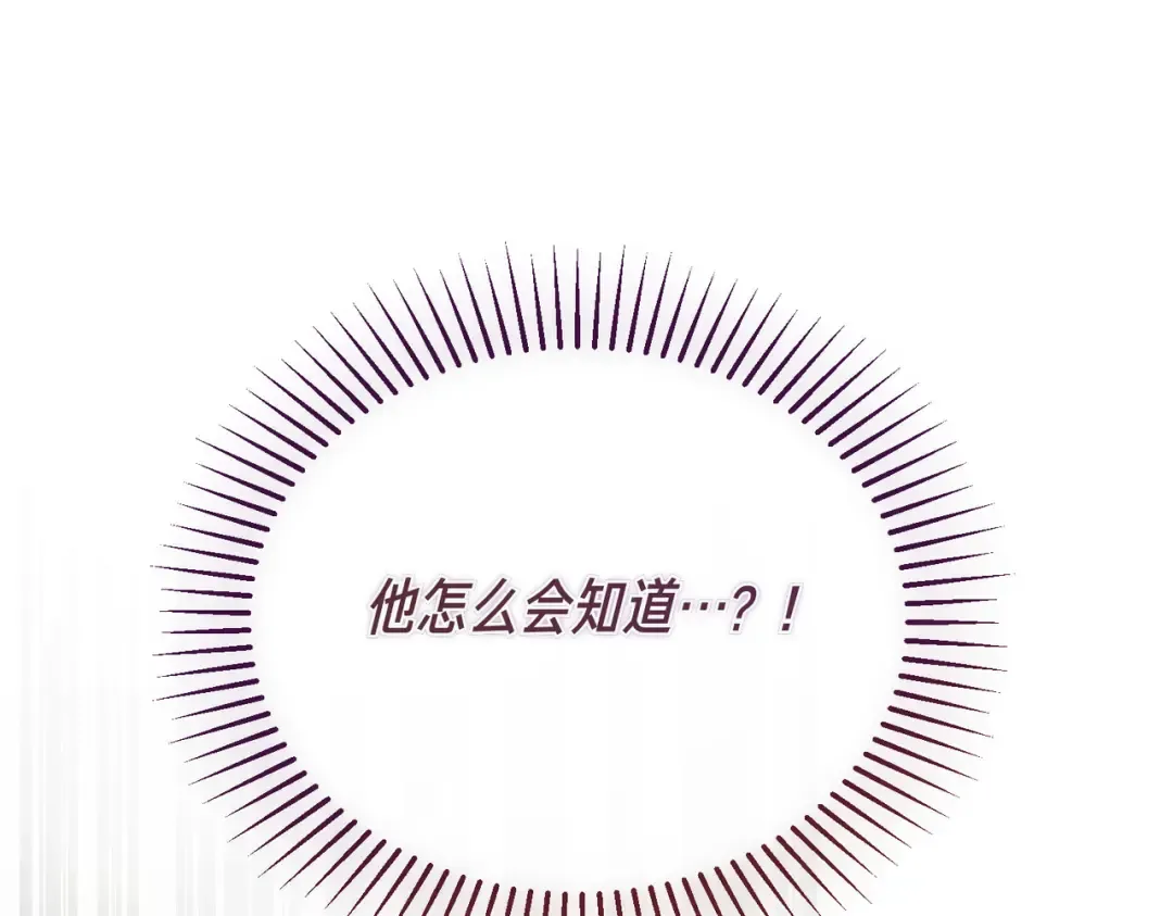 第100话 忏悔 第115页