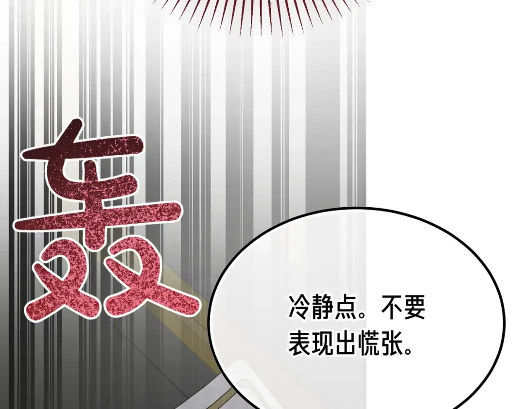 第100话 忏悔 第116页