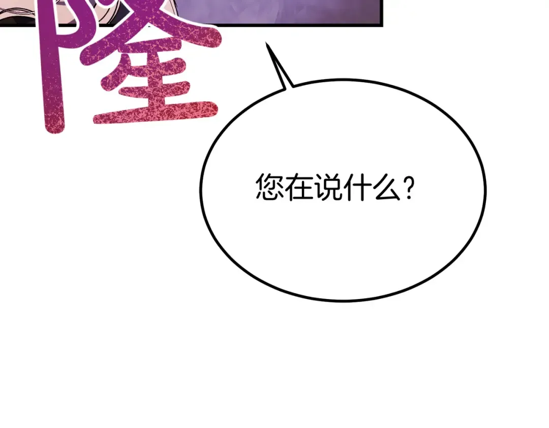 第100话 忏悔 第118页