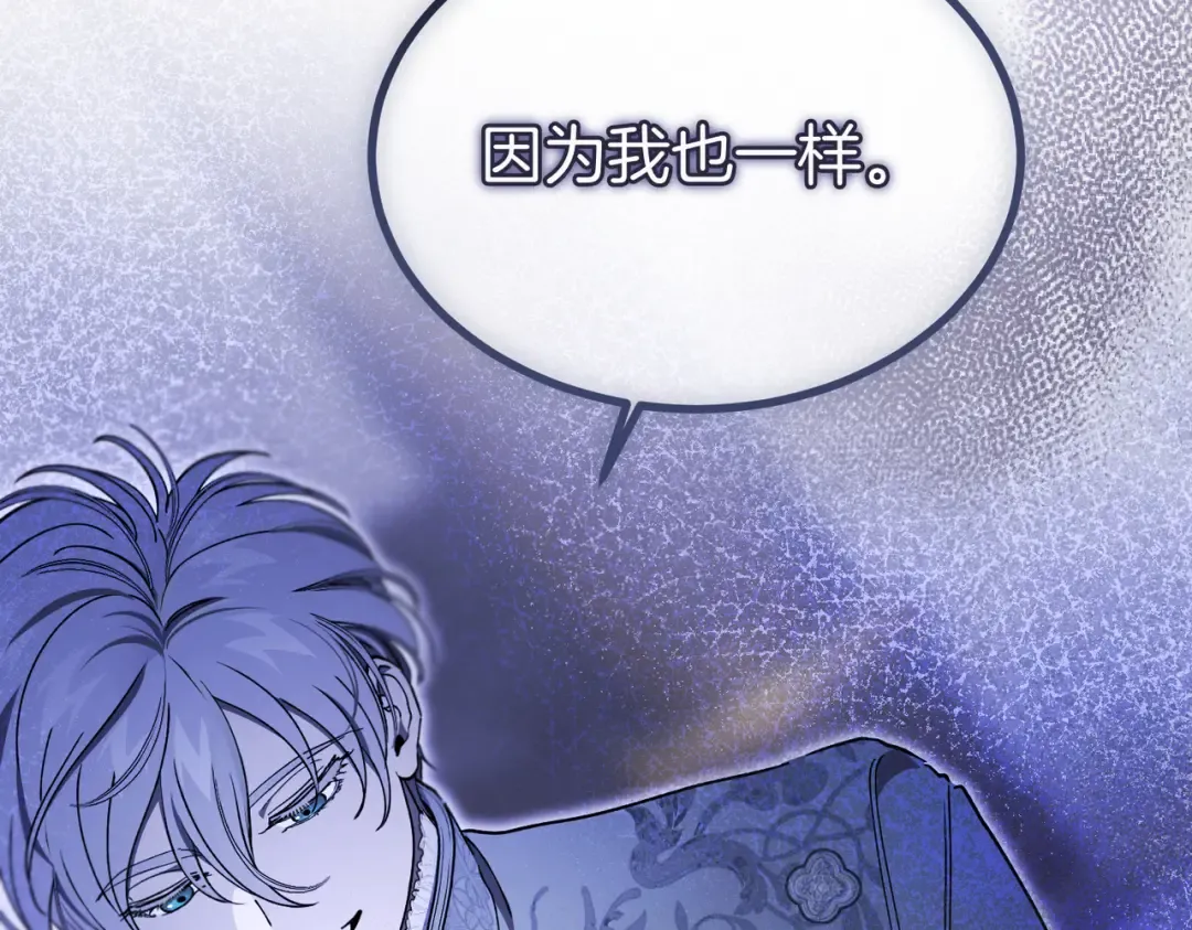 第100话 忏悔 第122页