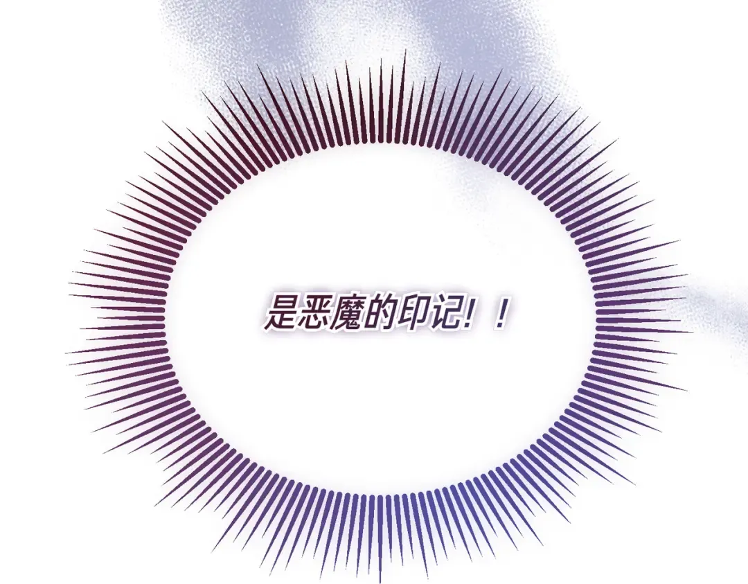 第100话 忏悔 第125页