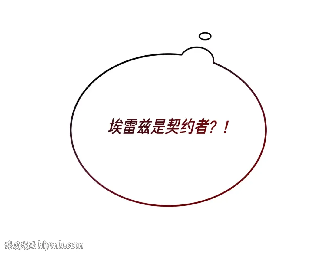 第100话 忏悔 第128页