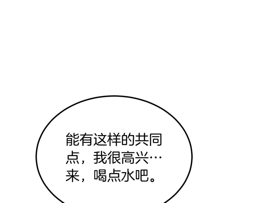 第100话 忏悔 第129页