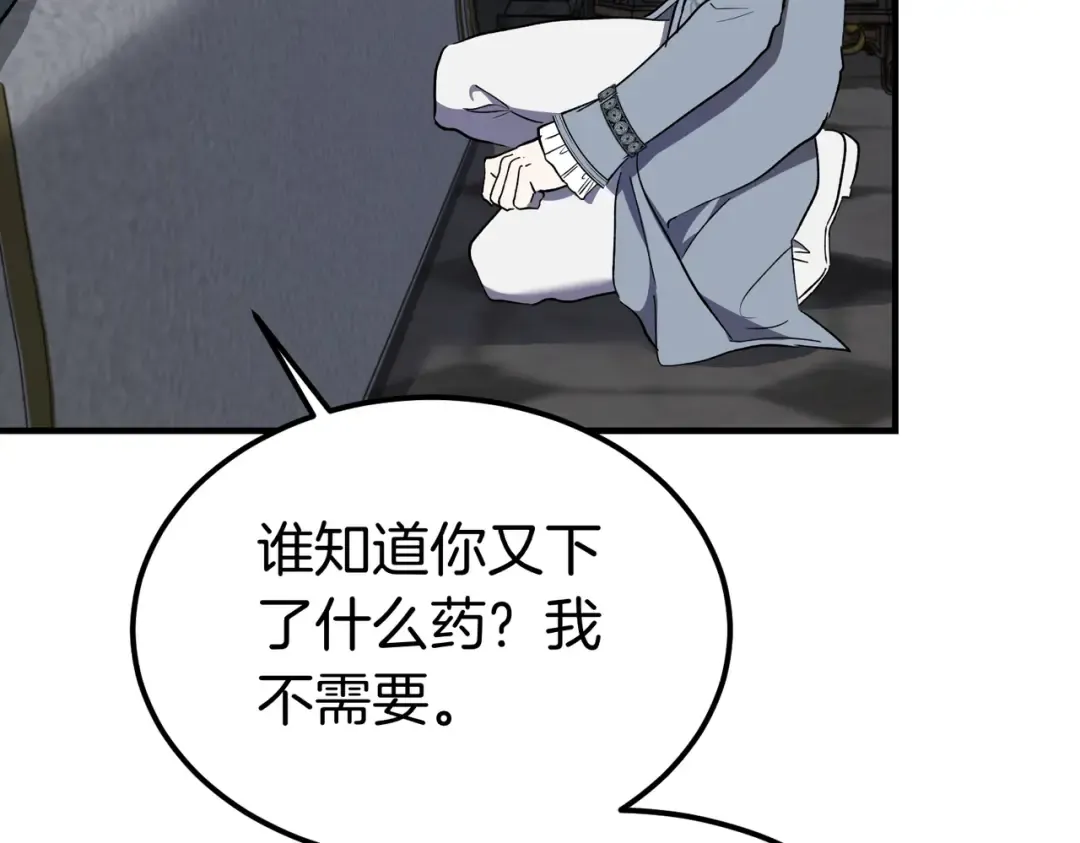 第100话 忏悔 第131页