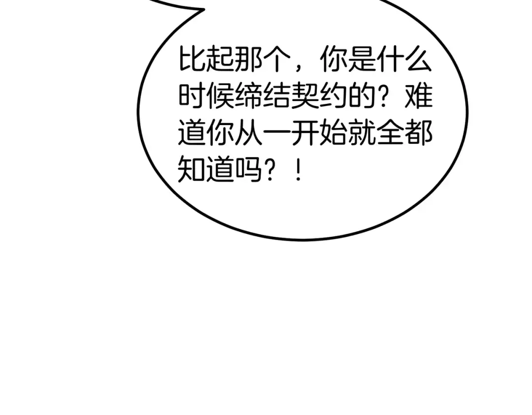 第100话 忏悔 第132页