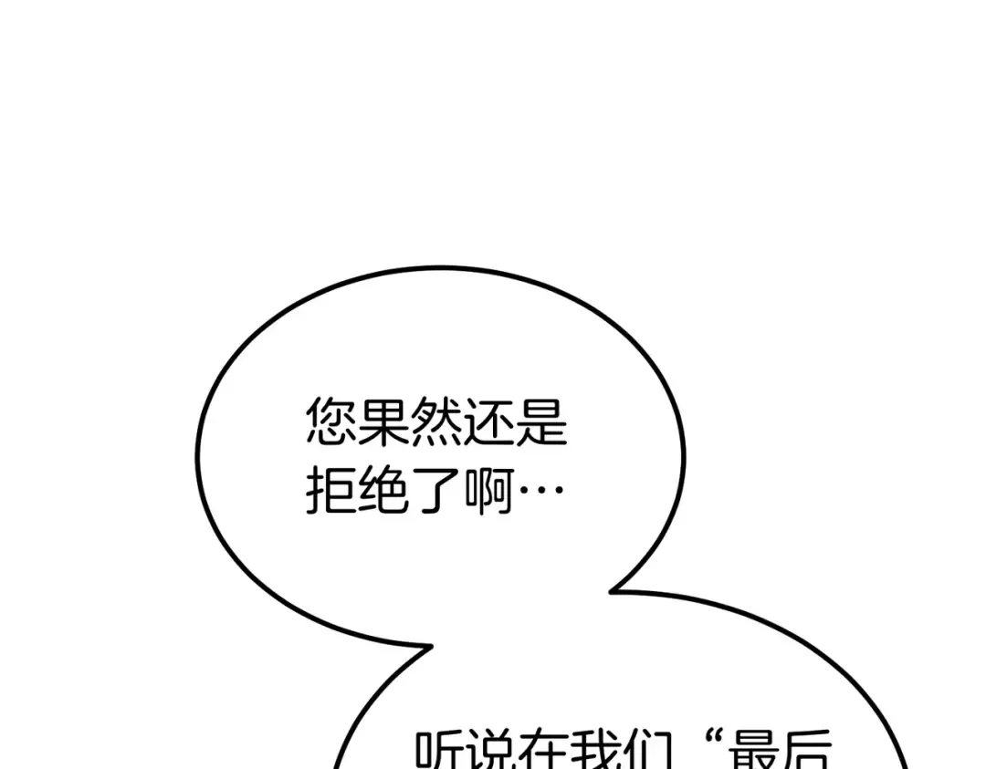 第100话 忏悔 第133页