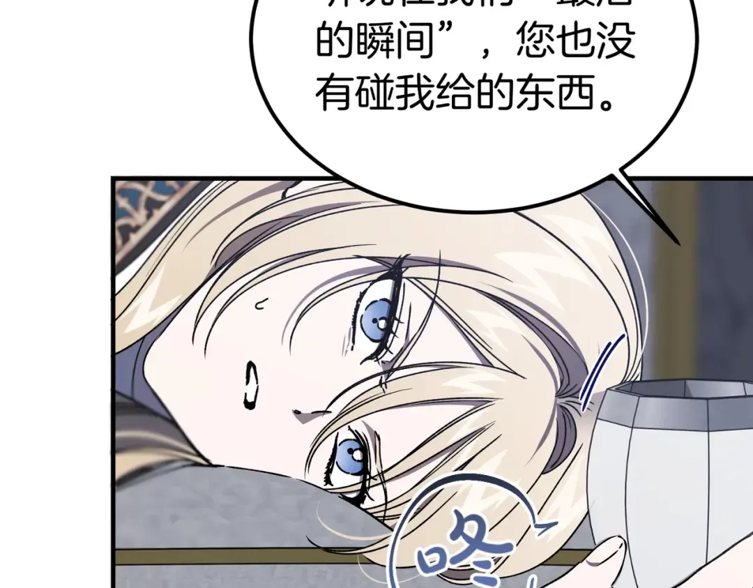 第100话 忏悔 第134页