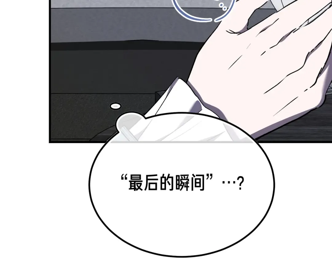第100话 忏悔 第135页